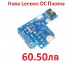 НОВА Захранваща Платка за LENOVO E50-30 E50-40 E50-70 E50-80 B50-30 B50-45 B50-70 LS-B094P 90007356, снимка 2