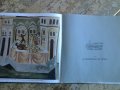 Албум "Манастирите в България" , снимка 9