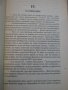 Книга "Кардинала от Кремъл - Том Кланси" - 352 стр., снимка 4