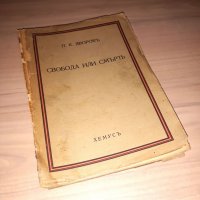 Български книги от 1938 до 1949 г., снимка 3 - Художествена литература - 21106562
