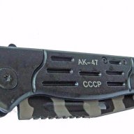 Сгъваем  армейски нож-щик ( AK-47 Калашников СССР) -3 размера, снимка 7 - Ножове - 17740855