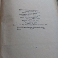 Стара книга Кратък Философски Речник, снимка 4 - Специализирана литература - 25549662