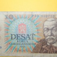 10 крони Чехословакия 1986, снимка 2 - Нумизматика и бонистика - 10295373