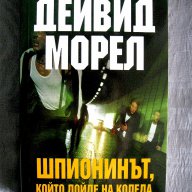  Криминални романи и трилъри - книгите са нови, снимка 3 - Художествена литература - 10024314