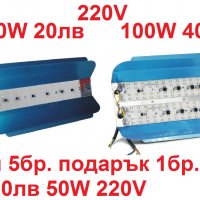 LED прожектори 50W 100W 220V 12-85V, снимка 1 - Прожектори - 22807185