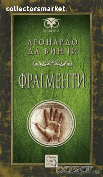 Фрагменти , снимка 1