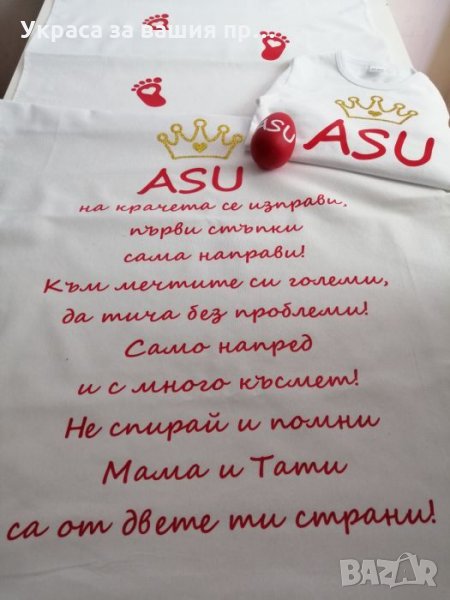 Пътечка за прощъпулник в червено и златна корона , снимка 1