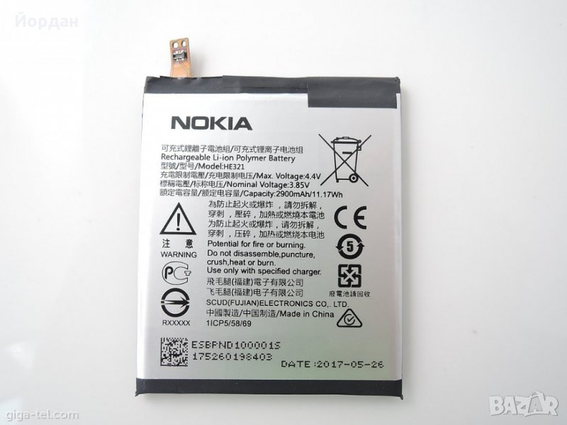 Оригинална батерия за Nokia 5 HE336, снимка 1