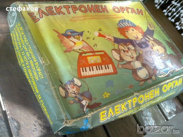 детски електронен орган на ДСО Младост и детска радост, снимка 2 - Колекции - 14717108