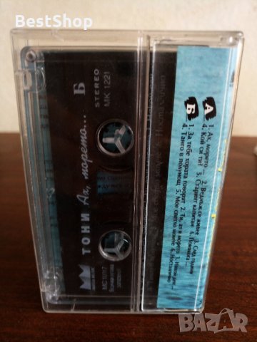 Тони Димитрова - Ах , морето ... ( 2 - ра обложка ), снимка 2 - Аудио касети - 22776751