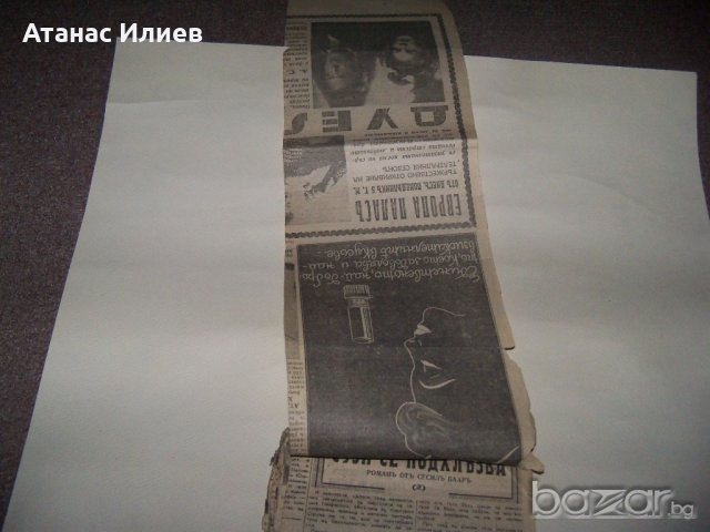 "Сузи се подхлъзва" вестникарска подшивка от 1942г., снимка 3 - Други ценни предмети - 19161209