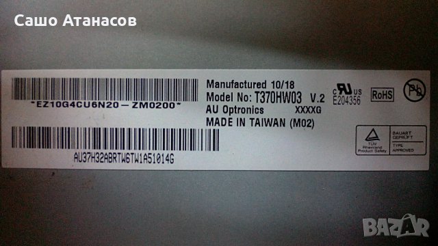 PHILIPS 37PFL8404H/12 с дефектирала матрица ,DPS-298CP-1A ,3139 123 64423v2 BD ,T370HW02 VF CTRL BD, снимка 5 - Части и Платки - 24379217