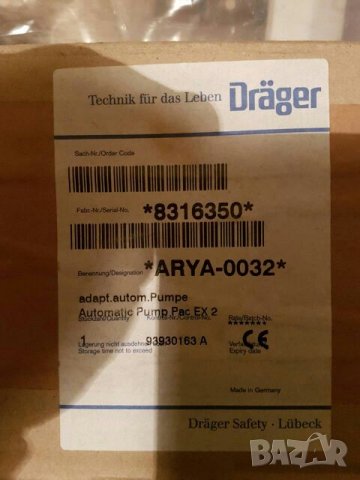 Помпа, снимка 3 - Друга електроника - 22924749