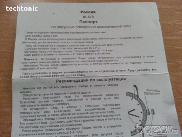 Дамски часовник Ив Роше Yves Rocher - нов, снимка 4 - Дамски - 12741806