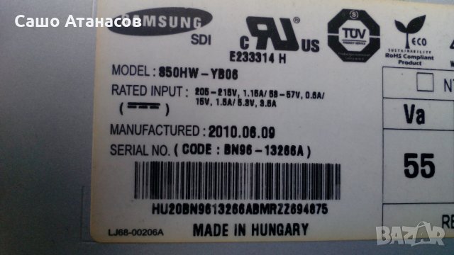 SAMSUNG PS50C450B1W с пукнат панел ,BN44-00330B ,BN41-01361B ,LJ41-08459A ,LJ41-08458A ,LJ41-08387A, снимка 5 - Части и Платки - 24459518