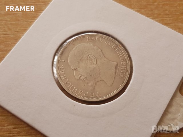1 лев 1912 година България сребърна монета за колекция, снимка 5 - Нумизматика и бонистика - 25039583