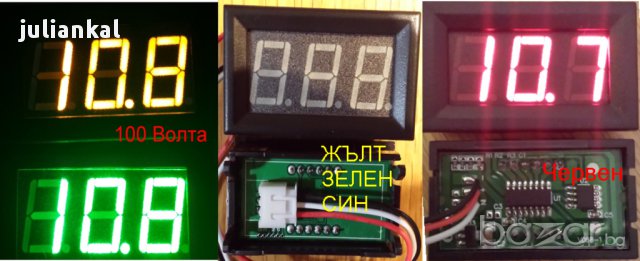 Цифров дигитален волтметър Dс 0 - 100 волта волтмер червен жълт зелен сини и бял, снимка 4 - Друга електроника - 13007304