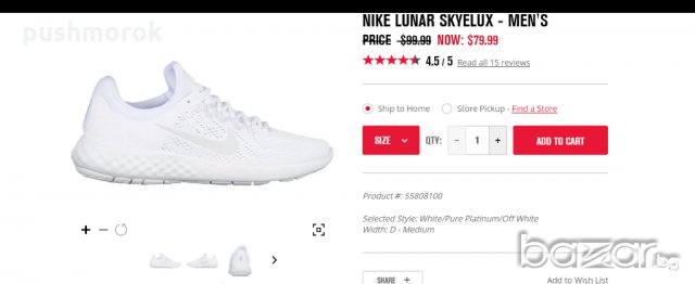 Nike Lunar Skyelux Men's Running Shoe 38.5, снимка 6 - Маратонки - 21308325