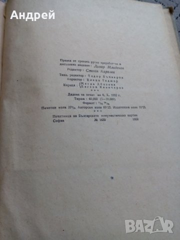 Стара книга Кратък Философски Речник, снимка 4 - Специализирана литература - 25549662