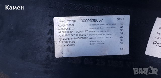 задна броня за мерцедес S класа W222, снимка 10 - Части - 24977557