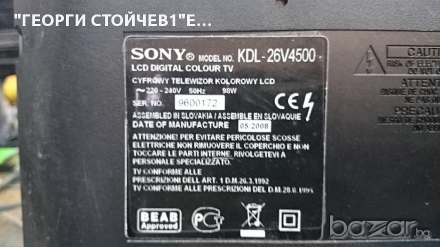 SONY KDL-26V4500 СЪС СЧУПЕНА МАТРИЦА, снимка 4 - Части и Платки - 10806243