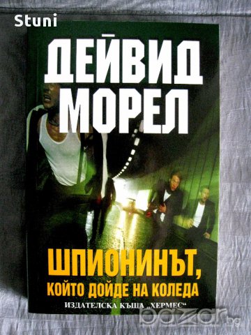  Криминални романи и трилъри - книгите са нови, снимка 3 - Художествена литература - 10024314