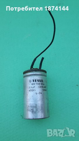 Кондензатор, снимка 1 - Друга електроника - 24419637