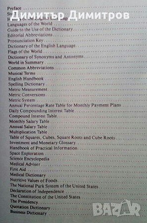 The new lexicon webster`s dictionary, снимка 3 - Енциклопедии, справочници - 23545031