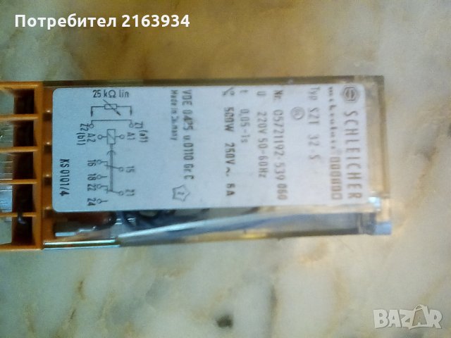 Реле време SZT 32-S , снимка 2 - Други машини и части - 25564038