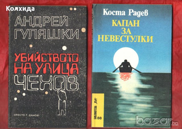 Войната на таралежите, Луда вода, Хайка за вълци; Златната жена; Бащата на яйцето, снимка 15 - Художествена литература - 11540480