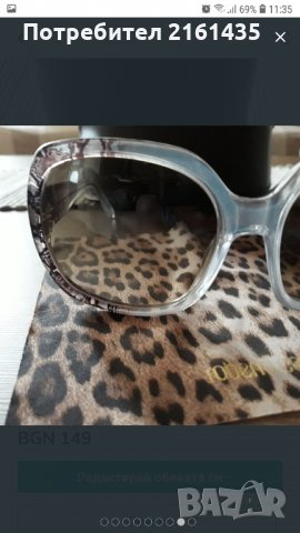 Слънчеви очила ROBERTO CAVALLI , снимка 6 - Слънчеви и диоптрични очила - 24062459