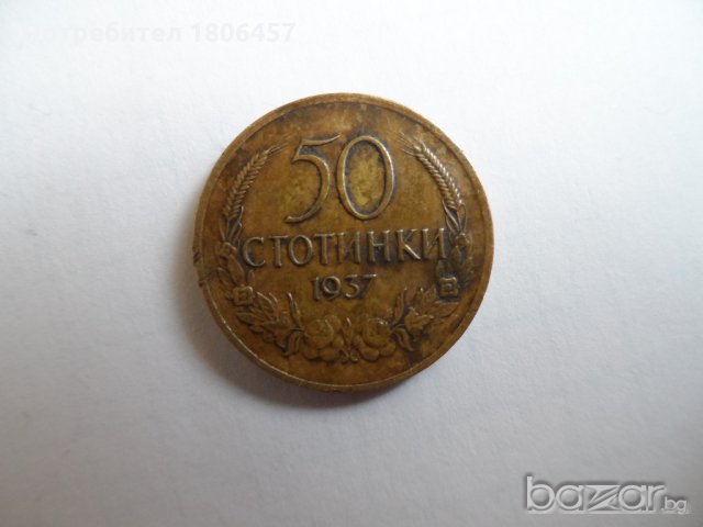 50 стотинки от 1937 година, снимка 10 - Нумизматика и бонистика - 19636729