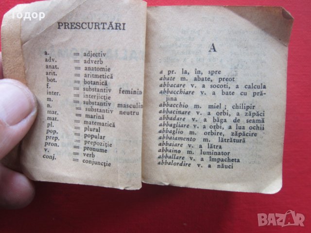 Стара книга Италиано Румънски речник, снимка 4 - Специализирана литература - 25750979