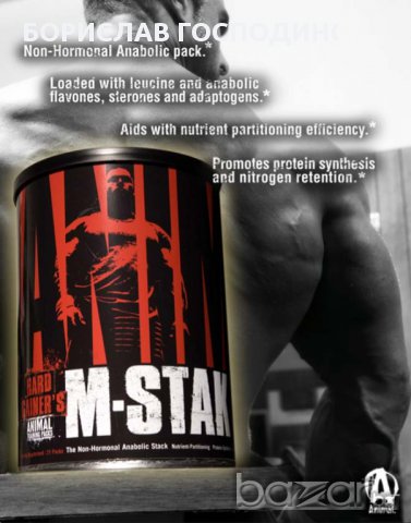 Universal Nutrition Animal M-Stak, 21 пакета, снимка 5 - Хранителни добавки - 8614430