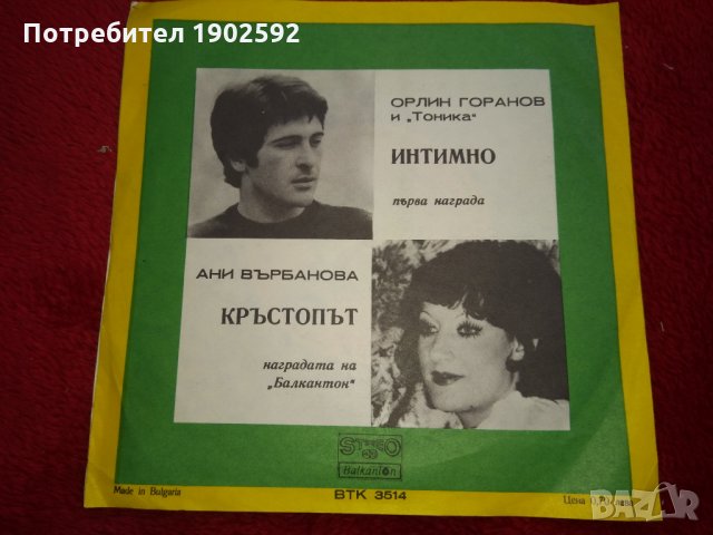 IX младежки конкурс за забавна песен 1978 година   ВТК 3514, снимка 1 - Грамофонни плочи - 25384352