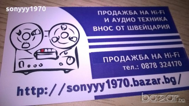 hi-fi/audio/gsm/антики и още много други обяви в саита, снимка 12 - Ресийвъри, усилватели, смесителни пултове - 18884323