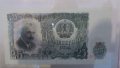 Подаръци - Български банкноти 25 лева 1951, снимка 2