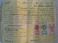Стара Запис на заповед, снимка 1 - Антикварни и старинни предмети - 12563805