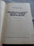 Книга Генералният щаб през войната, снимка 2