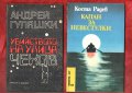 Войната на таралежите, Луда вода, Хайка за вълци; Златната жена; Бащата на яйцето, снимка 15