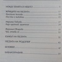 Книги свързани с Родопите, снимка 4 - Специализирана литература - 21477814
