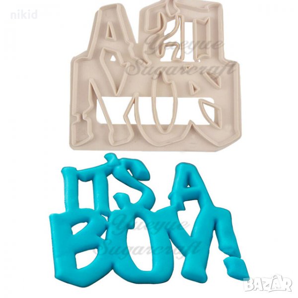 It's a Boy Момче  пластмасов резец форма надпис за бисквитки тесто фондан украса торта, снимка 1