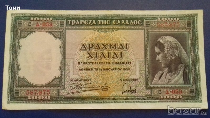  Банкнота Гърция - 1000 Драхми 1939 г., снимка 1
