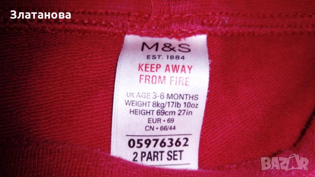 анцузи 2за бебе 3-6 м.M&S, снимка 2 - Панталони и долнища за бебе - 23699410