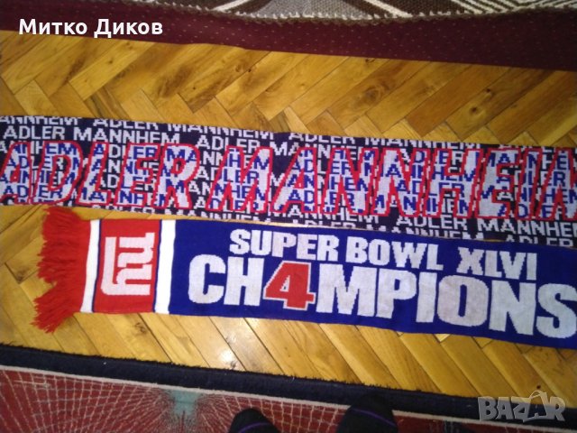 Шалове на Ню Йорк-НФЛ на Щатите- супербоул 2012г и Адлер Манхайм -хокей, снимка 4 - Други спортове - 24302148