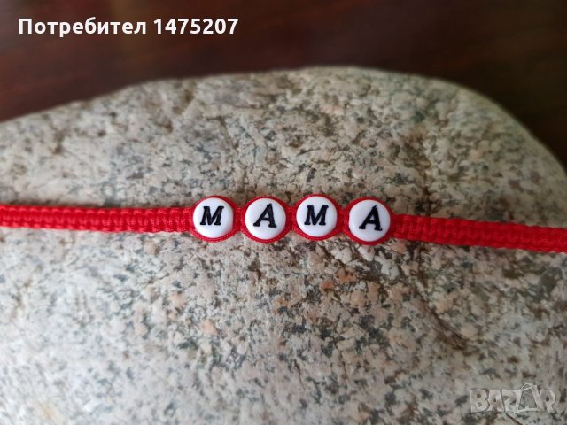 Гривна с име, снимка 4 - Гривни - 23281156