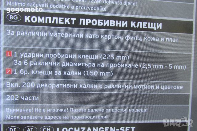 НОВ сарашки комплект Револверни клещи , пробивна замба, замба с въртящ барабан сарашки, снимка 15 - Клещи - 20468957