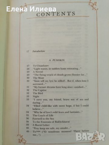 RUSSIAN 19th CENTURY VERSE: Selected Poems by eight Russian poets, снимка 2 - Художествена литература - 24050162