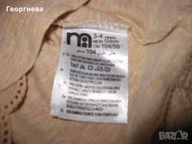 Коледна цена! Разкошни маркови лотчета за 3-4 годинки!, снимка 6 - Други - 22361564