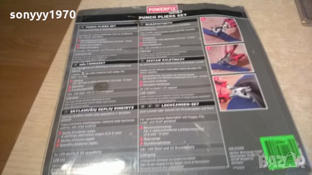 Замби-комплект-нови в блистер-3бр-внос швеция, снимка 6 - Клещи - 23933752